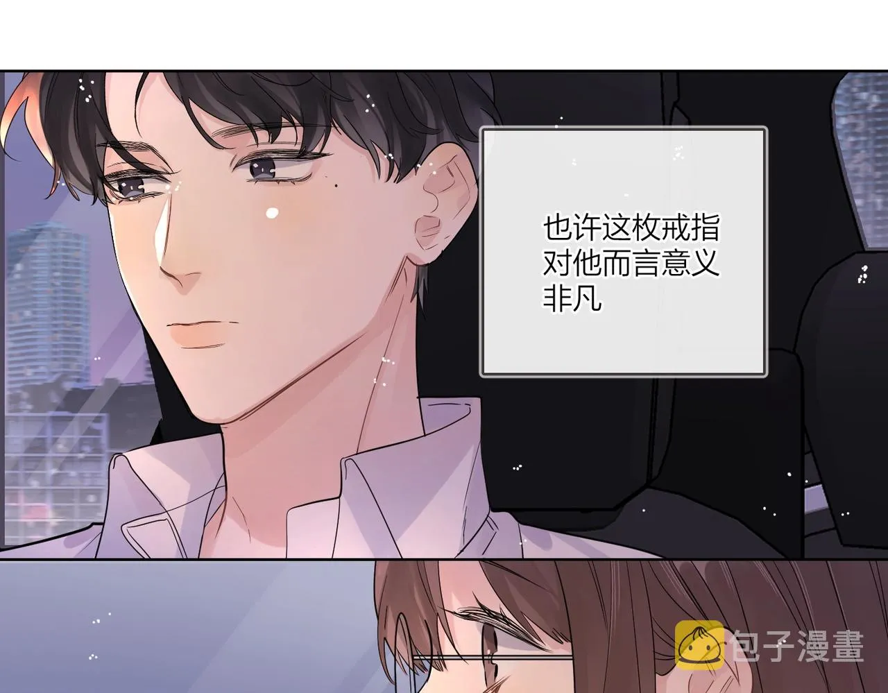 番外4 你还有我 第23页