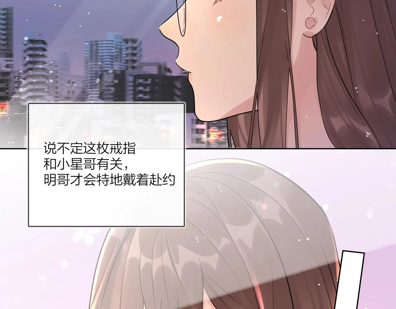 番外4 你还有我 第24页