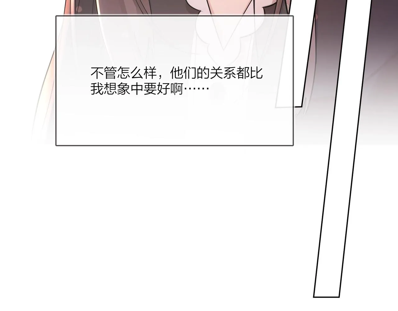 番外4 你还有我 第26页