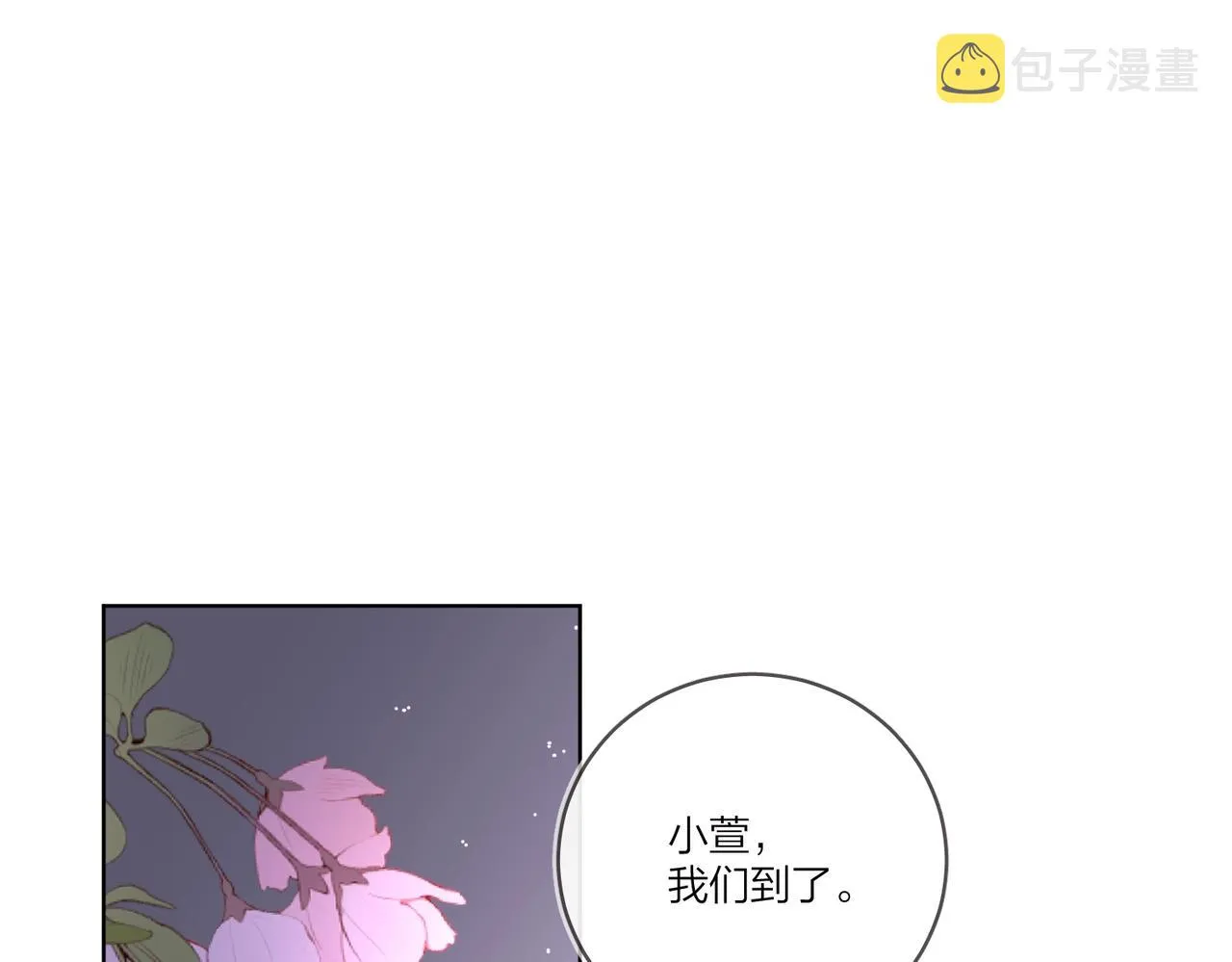 番外4 你还有我 第27页