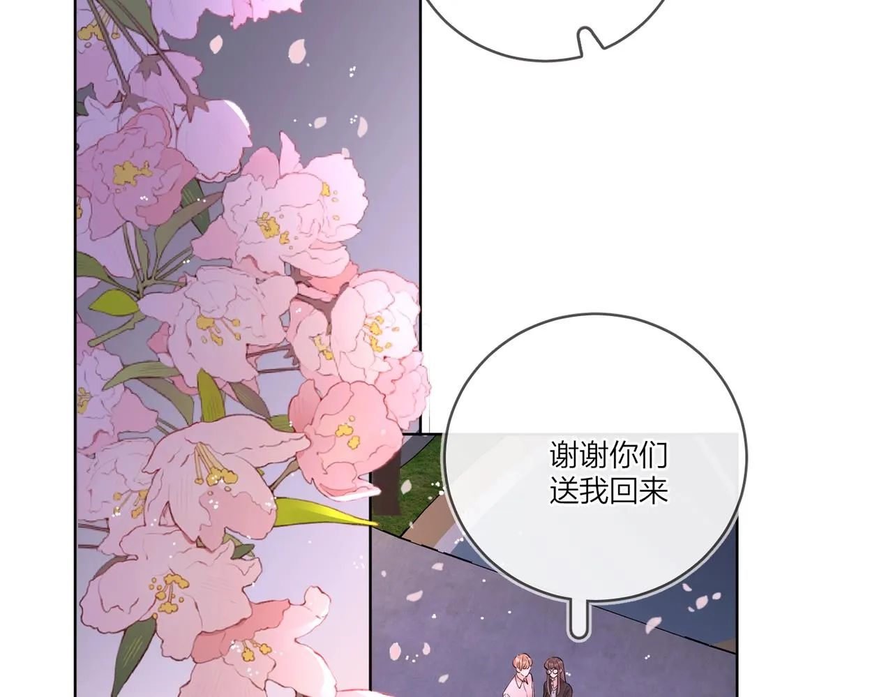 番外4 你还有我 第28页