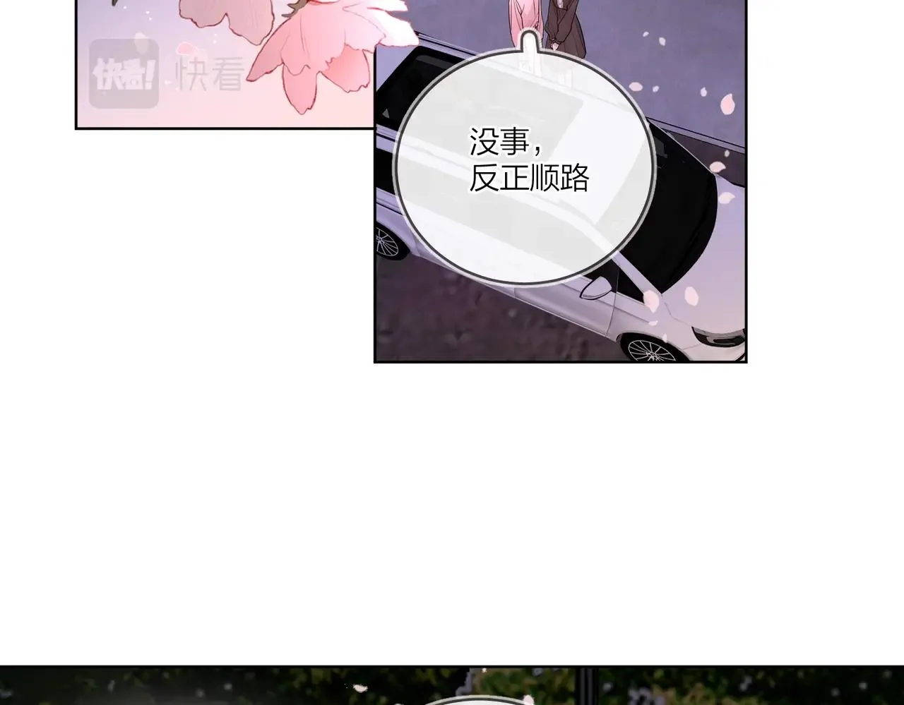 番外4 你还有我 第29页