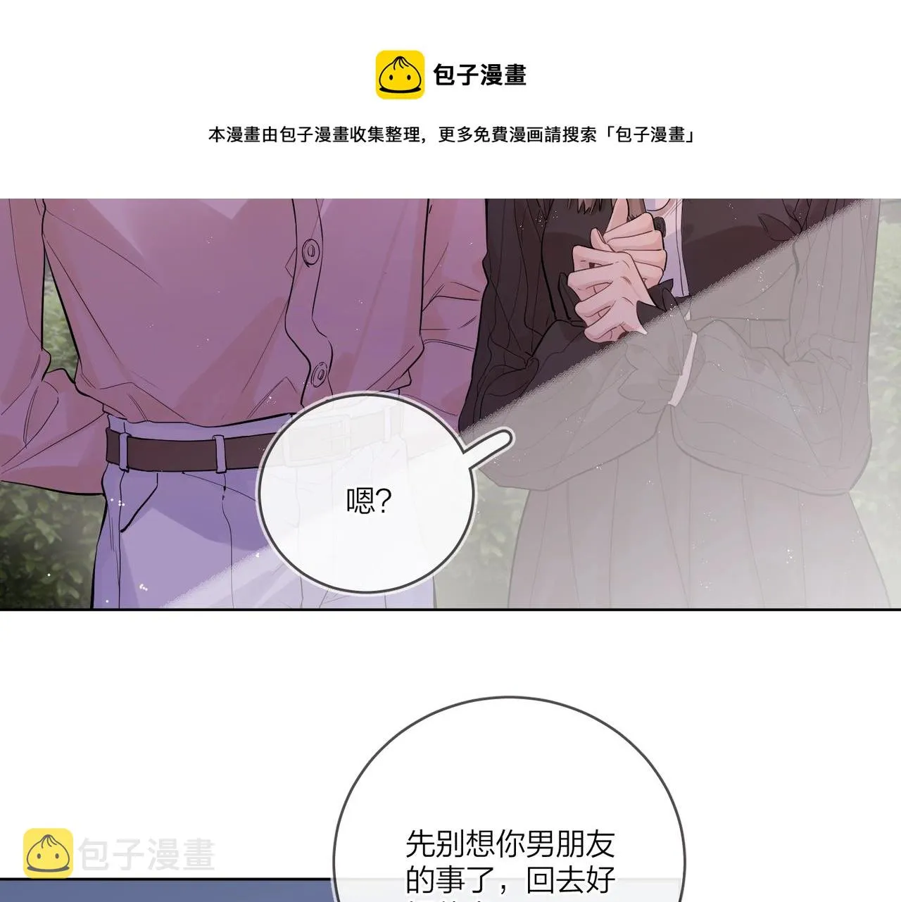 番外4 你还有我 第31页