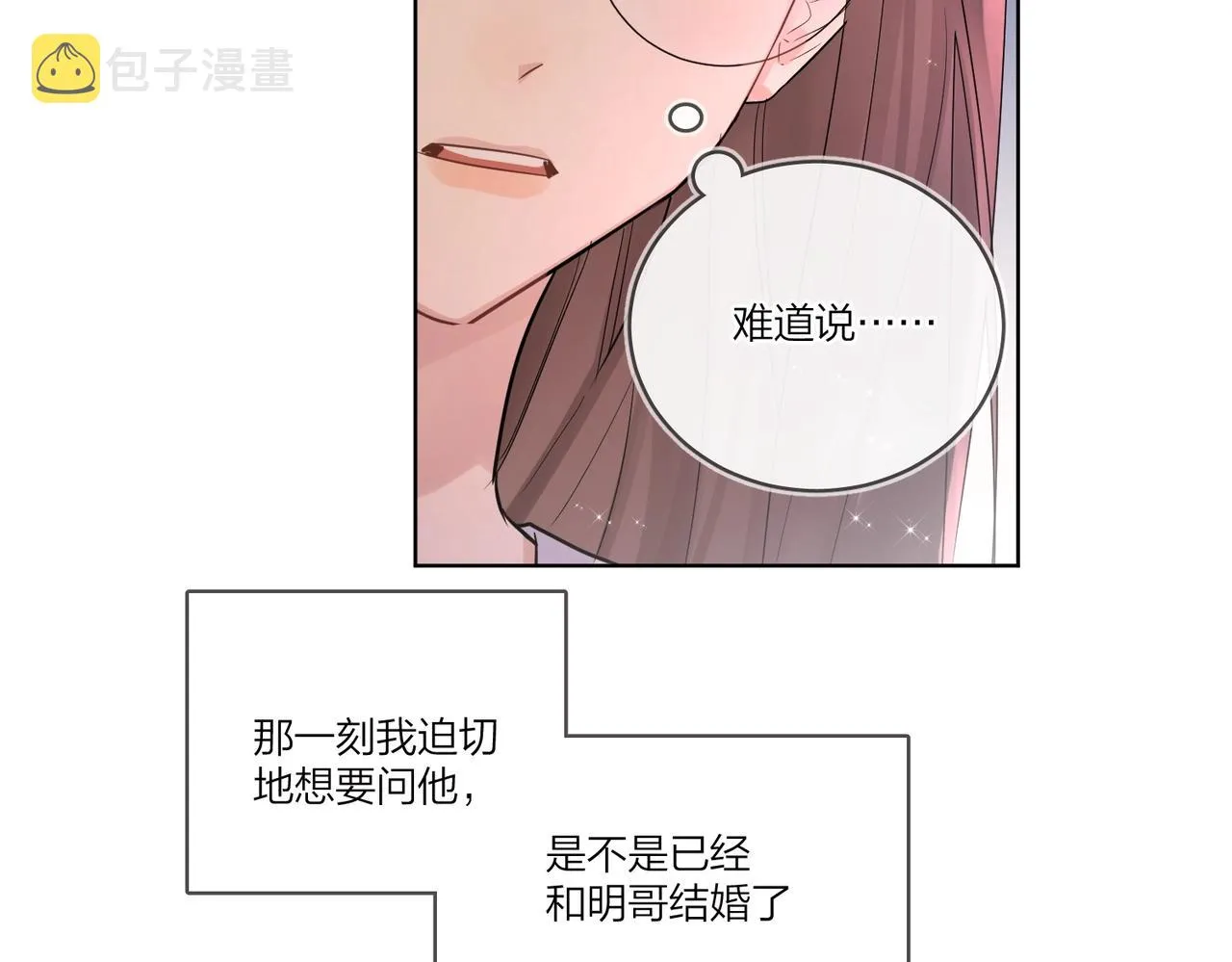 番外4 你还有我 第39页
