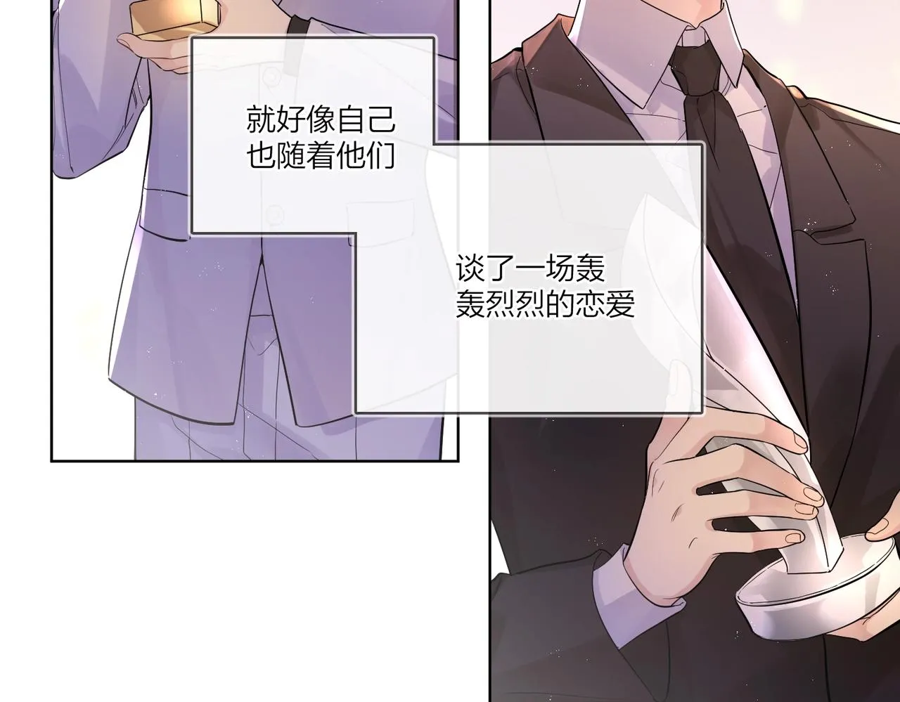 番外4 你还有我 第46页