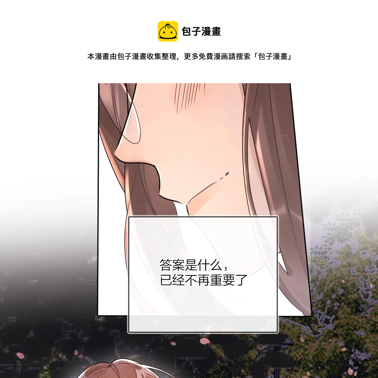 番外4 你还有我 第51页