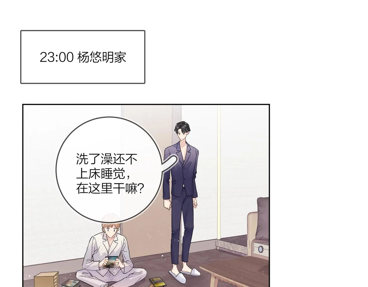 番外4 你还有我 第60页