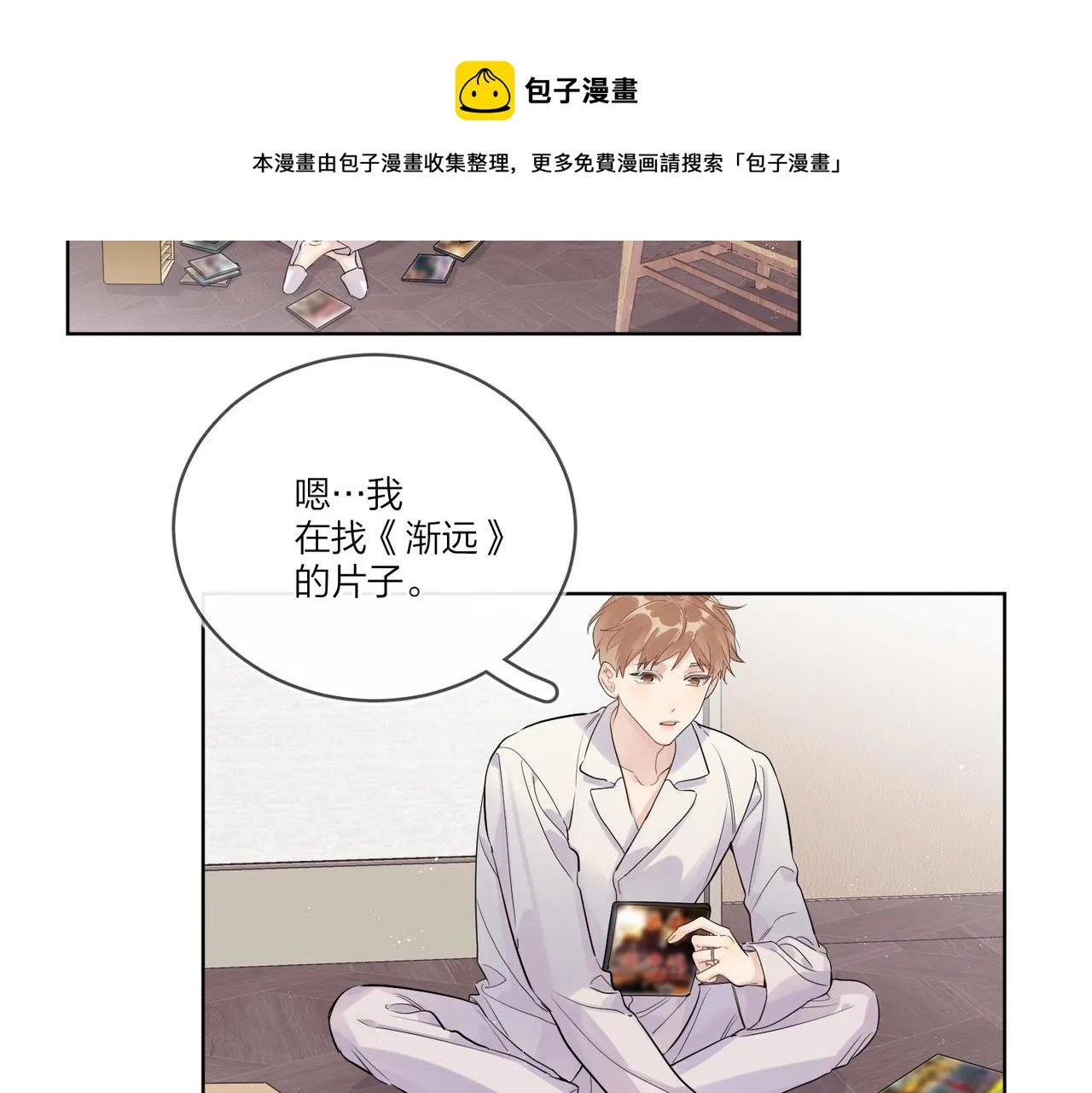 番外4 你还有我 第61页