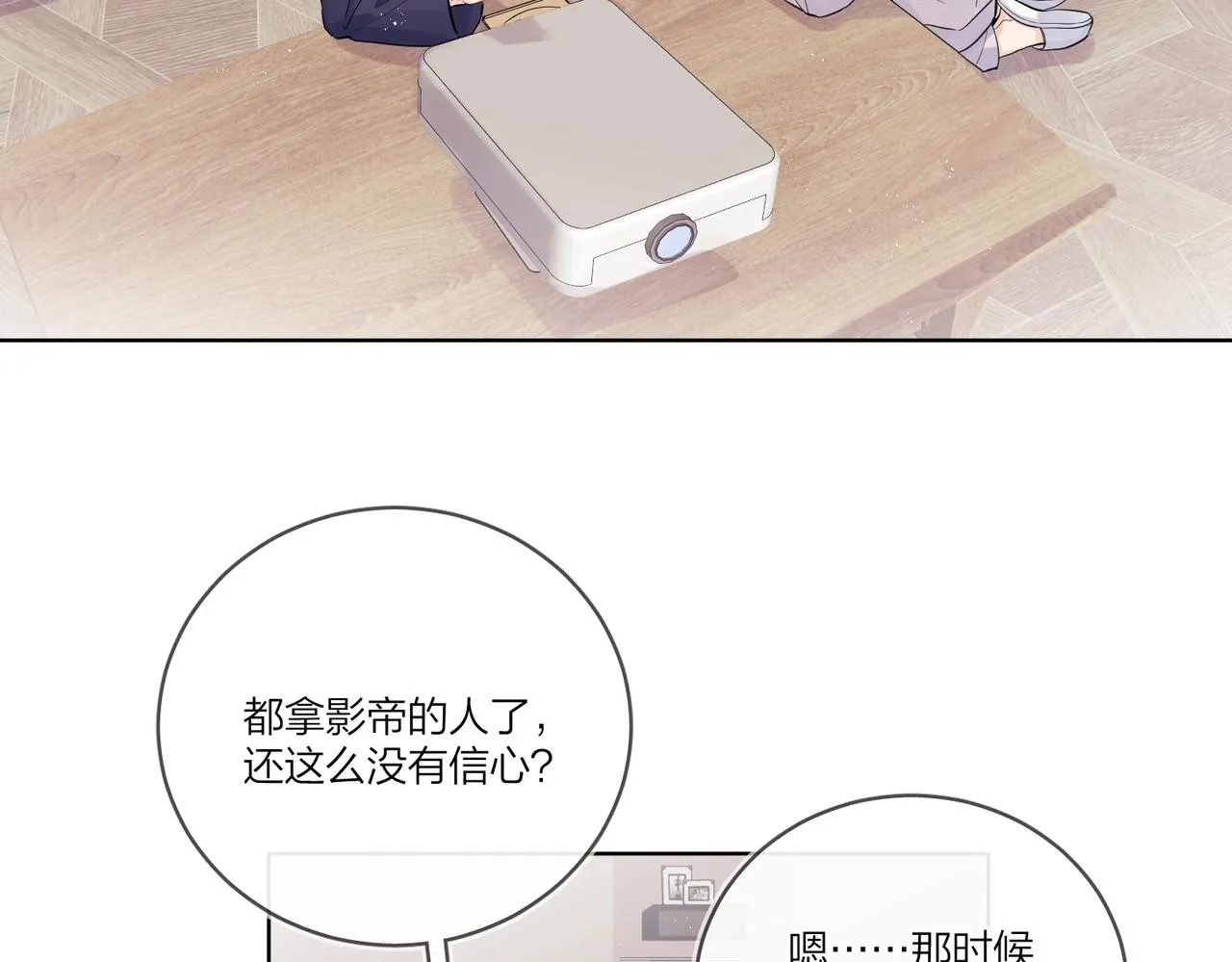 番外4 你还有我 第66页