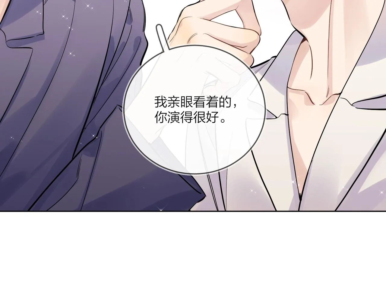 番外4 你还有我 第69页