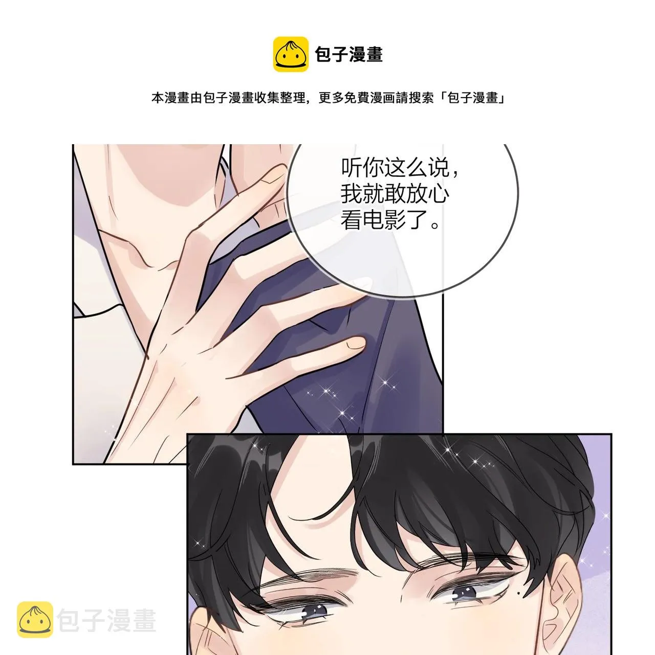 番外4 你还有我 第71页