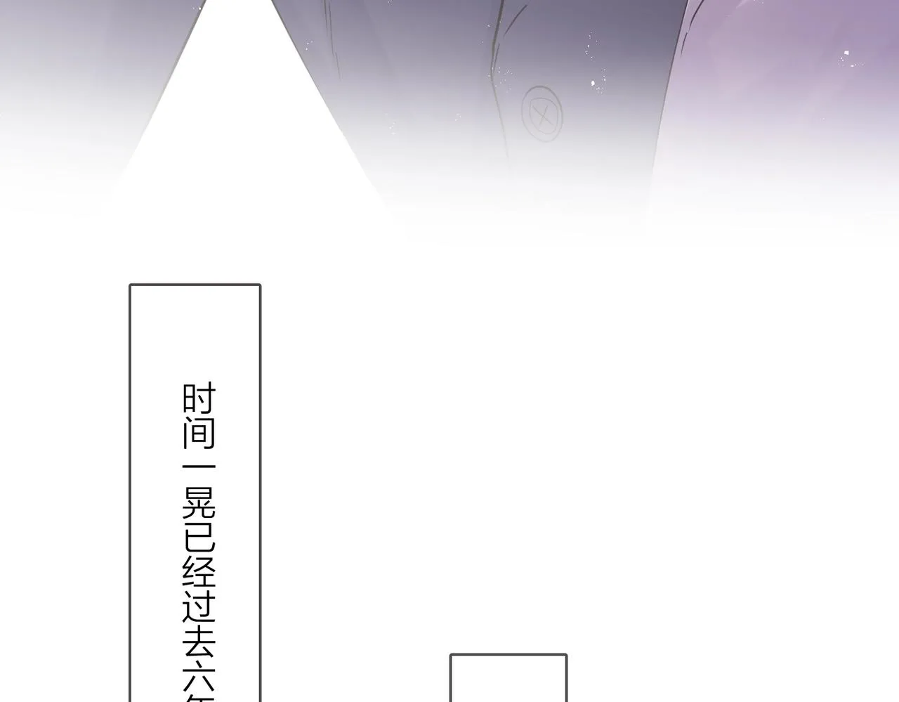 番外4 你还有我 第77页
