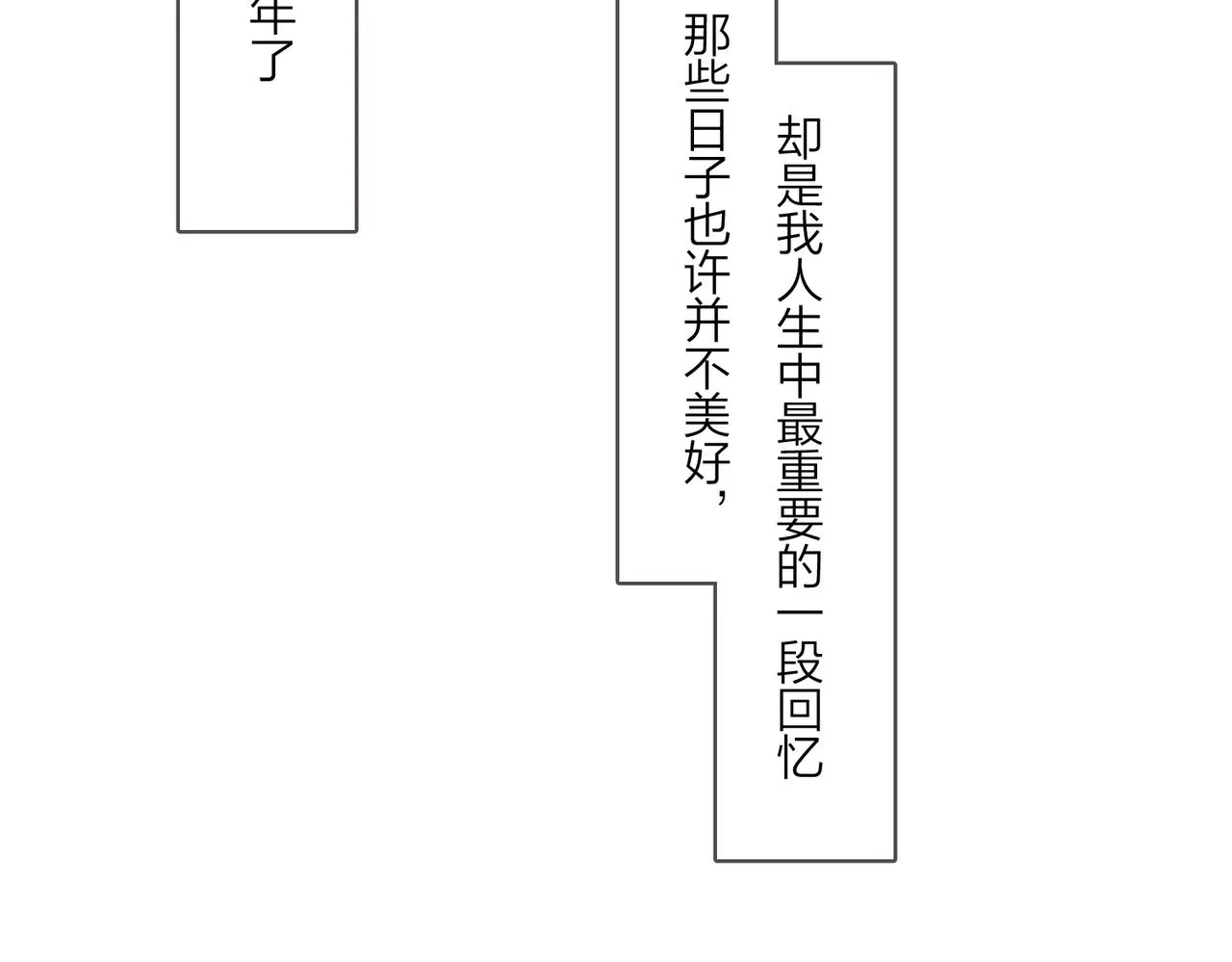 番外4 你还有我 第78页