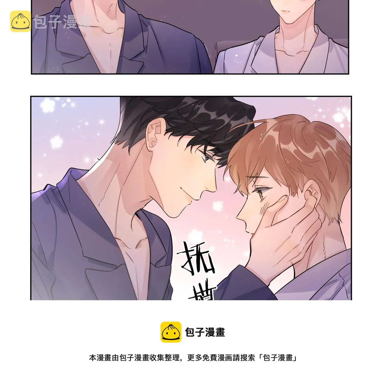 番外4 你还有我 第81页