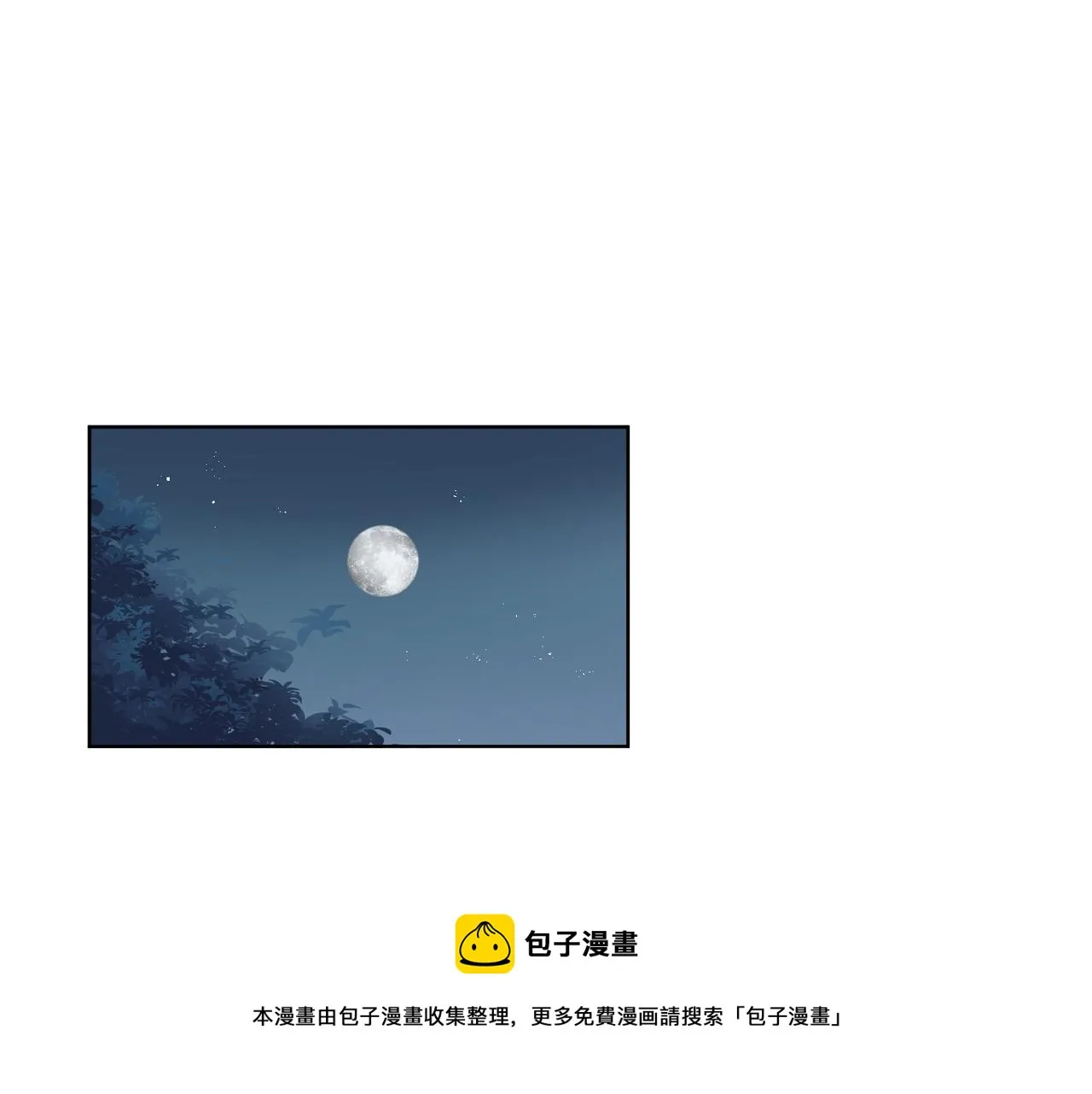 番外3 cp粉狂喜 第5页