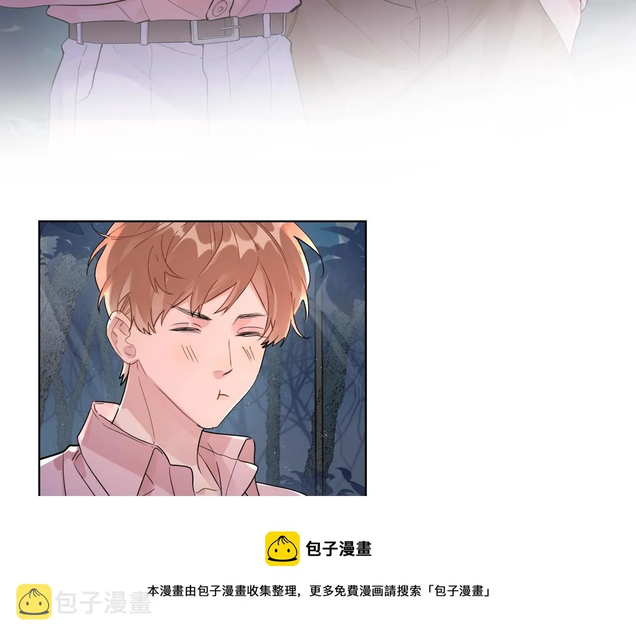 番外3 cp粉狂喜 第9页