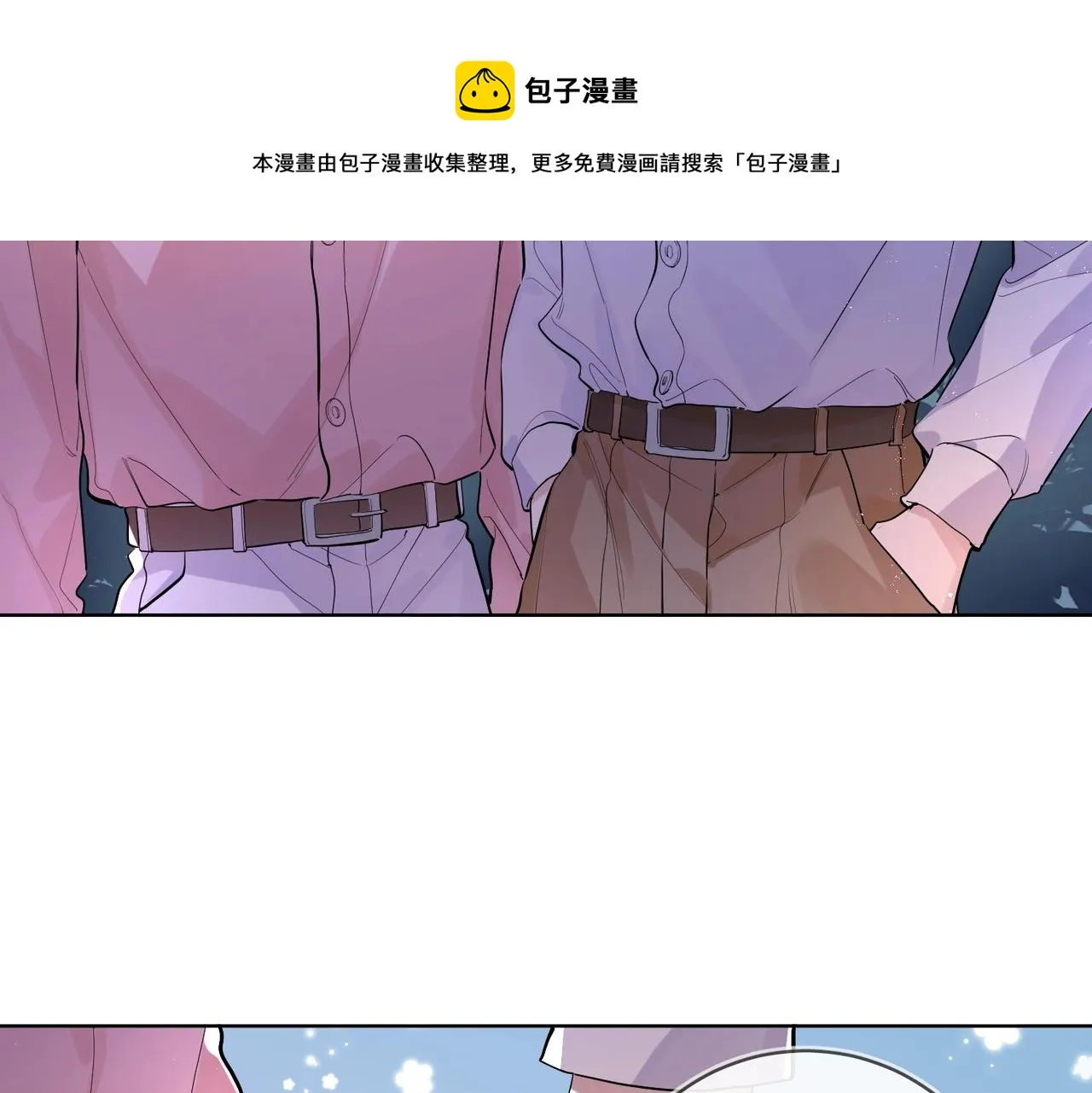 番外3 cp粉狂喜 第13页
