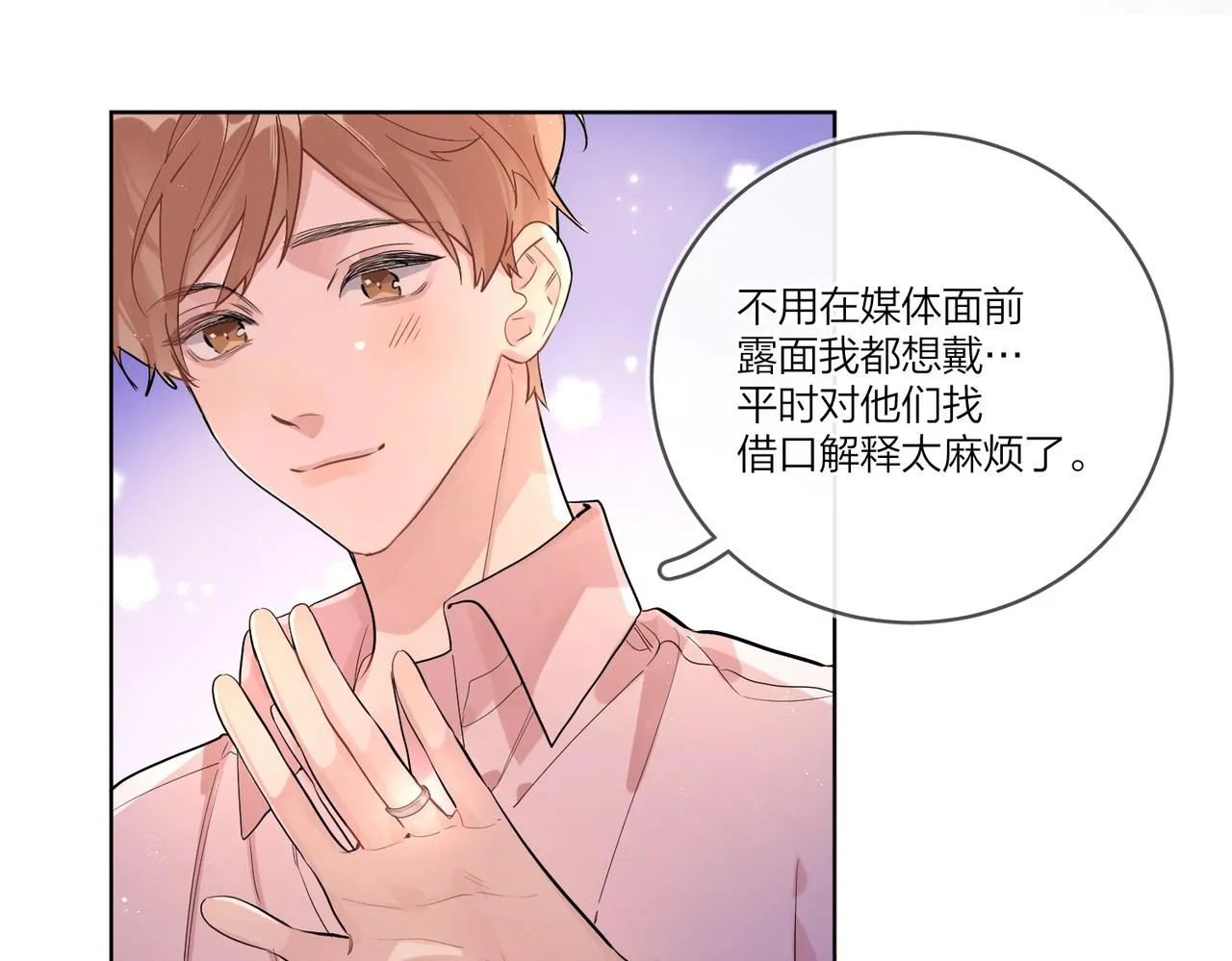 番外3 cp粉狂喜 第15页