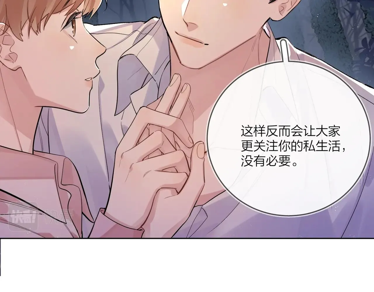 番外3 cp粉狂喜 第20页