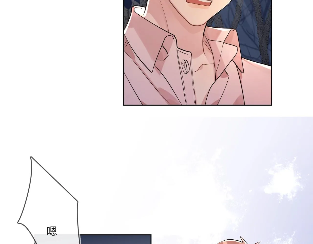 番外3 cp粉狂喜 第22页