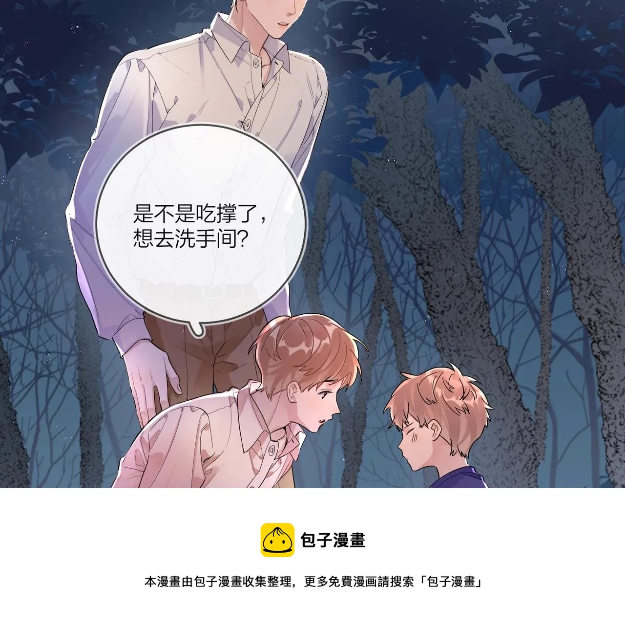 番外3 cp粉狂喜 第25页