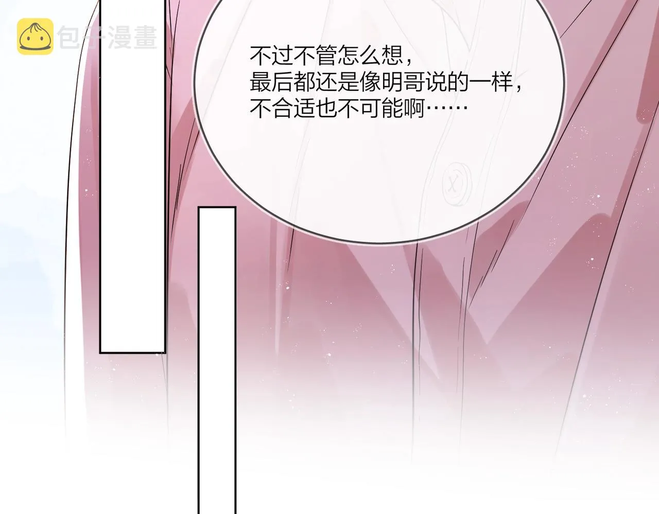 番外3 cp粉狂喜 第31页