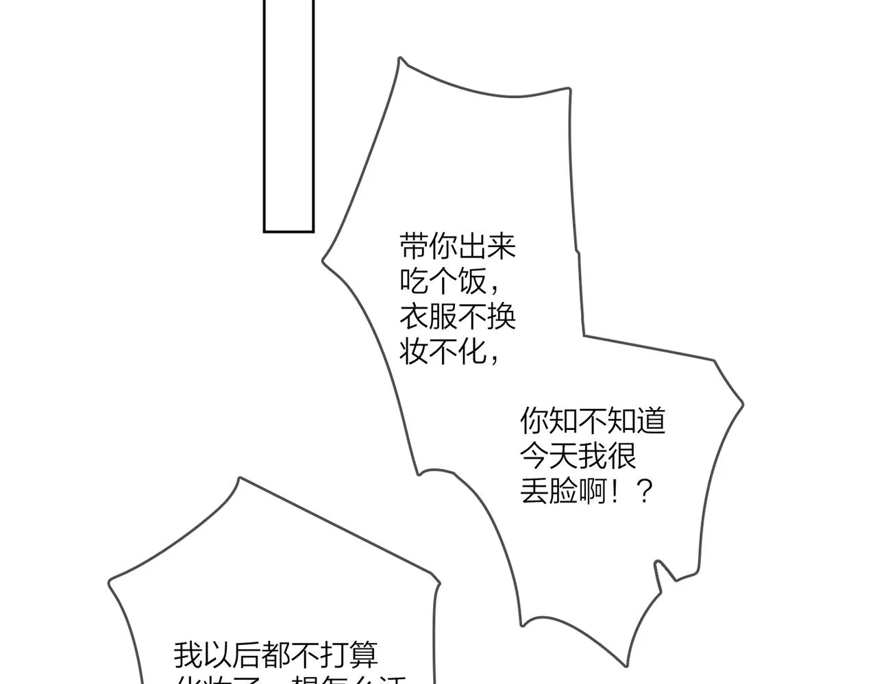 番外3 cp粉狂喜 第32页