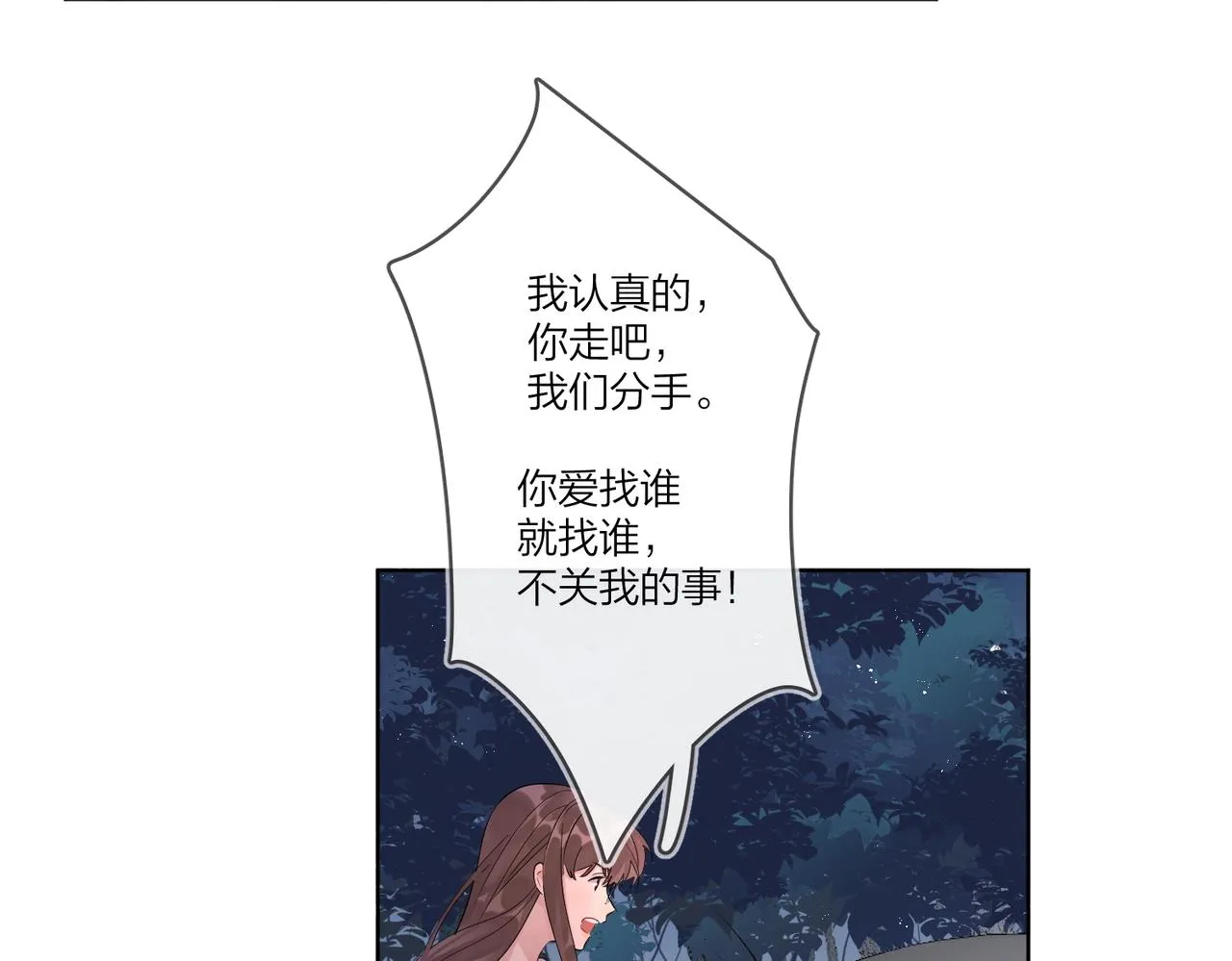 番外3 cp粉狂喜 第34页
