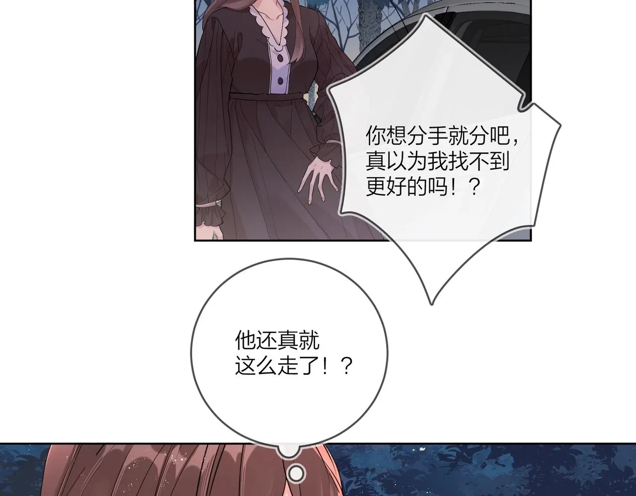 番外3 cp粉狂喜 第35页