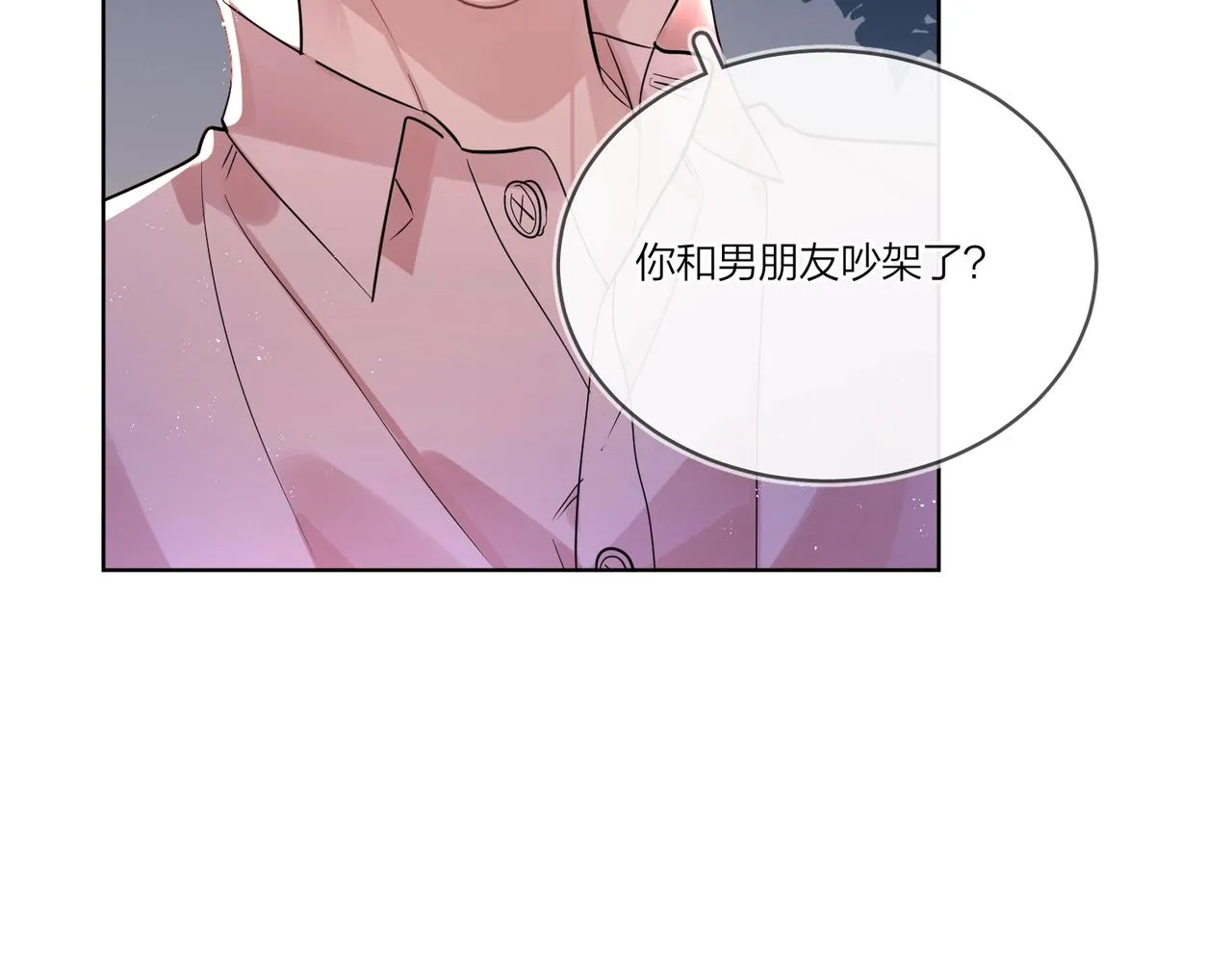 番外3 cp粉狂喜 第39页
