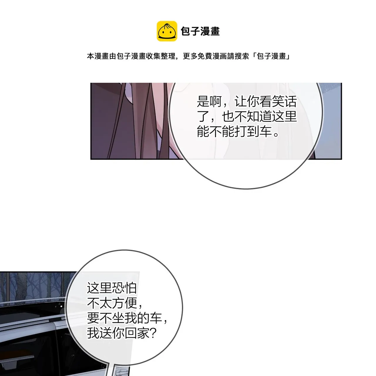 番外3 cp粉狂喜 第41页