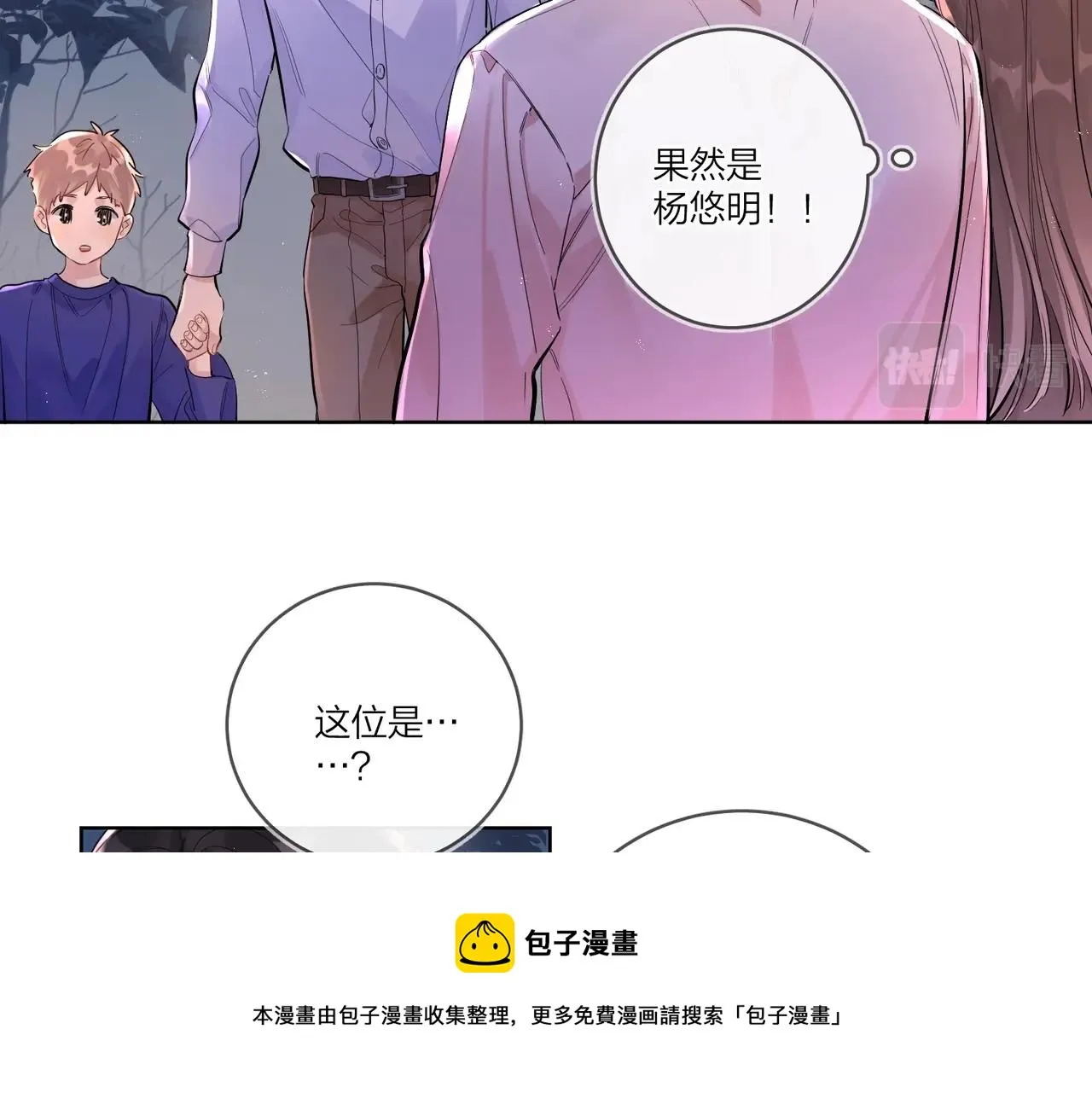 番外3 cp粉狂喜 第45页