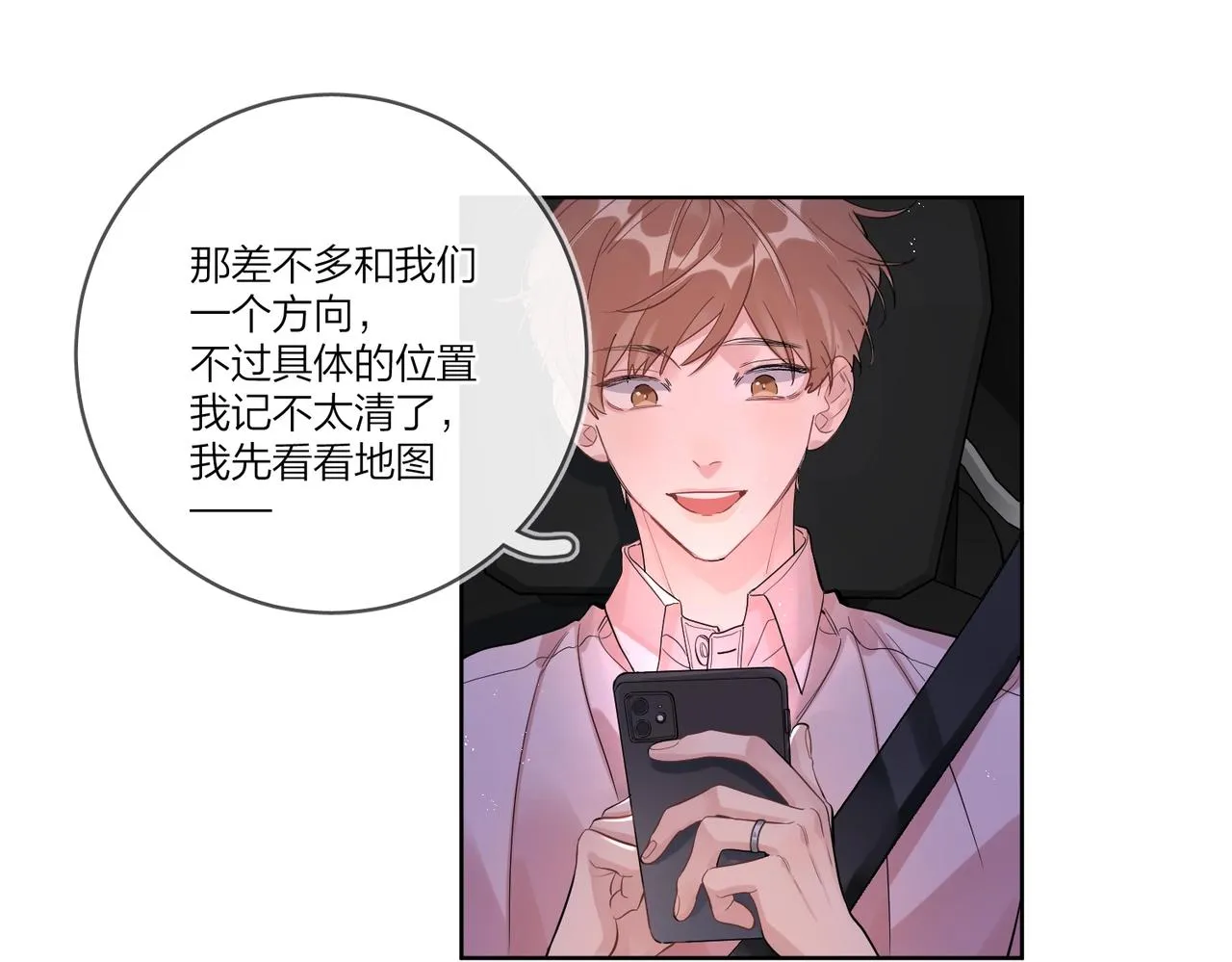 番外3 cp粉狂喜 第48页