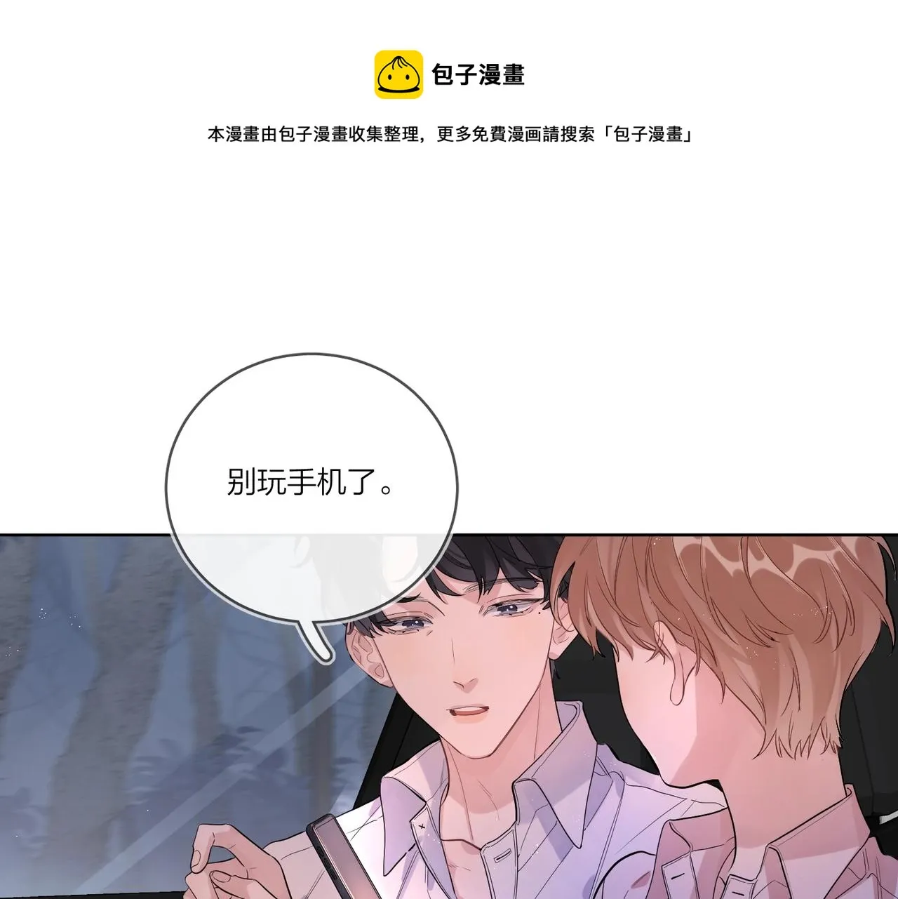 番外3 cp粉狂喜 第49页