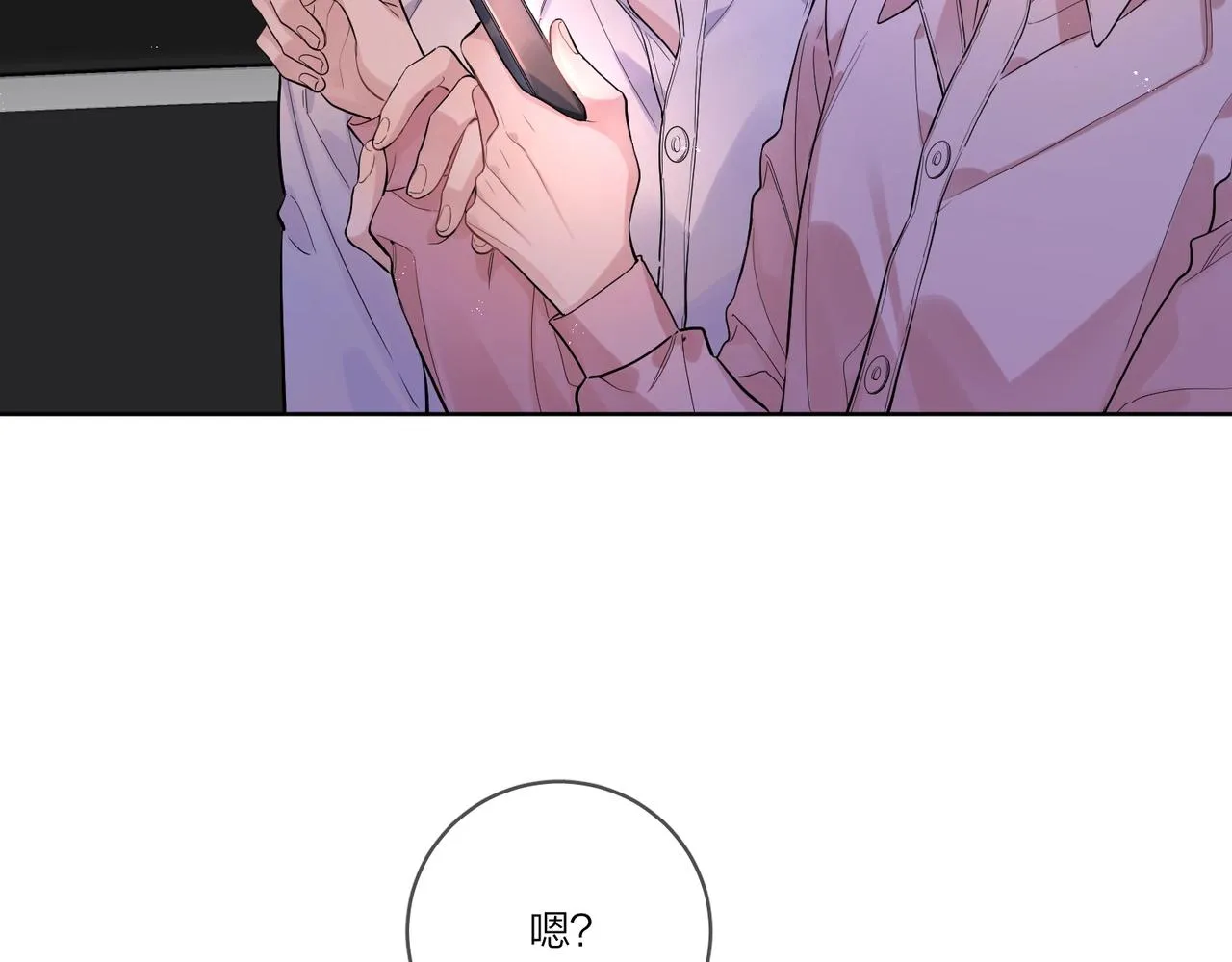 番外3 cp粉狂喜 第50页