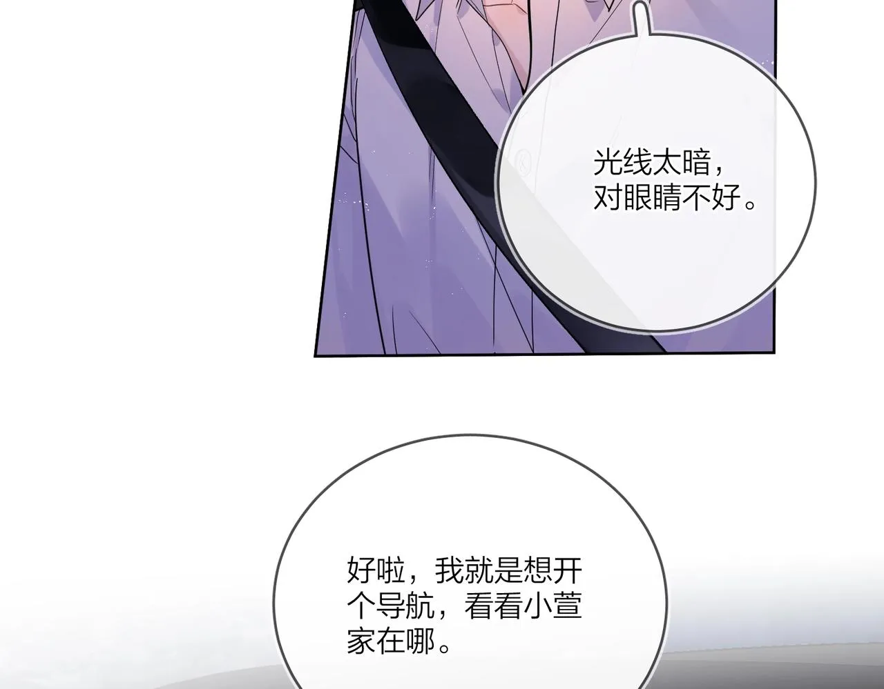 番外3 cp粉狂喜 第52页