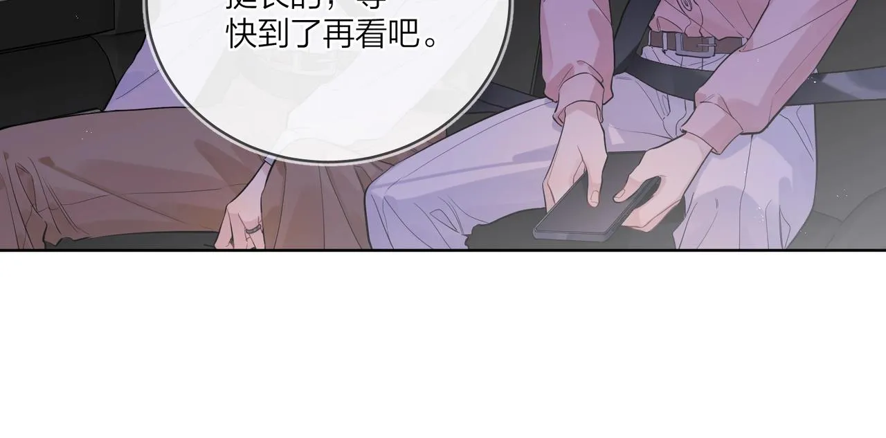 番外3 cp粉狂喜 第54页