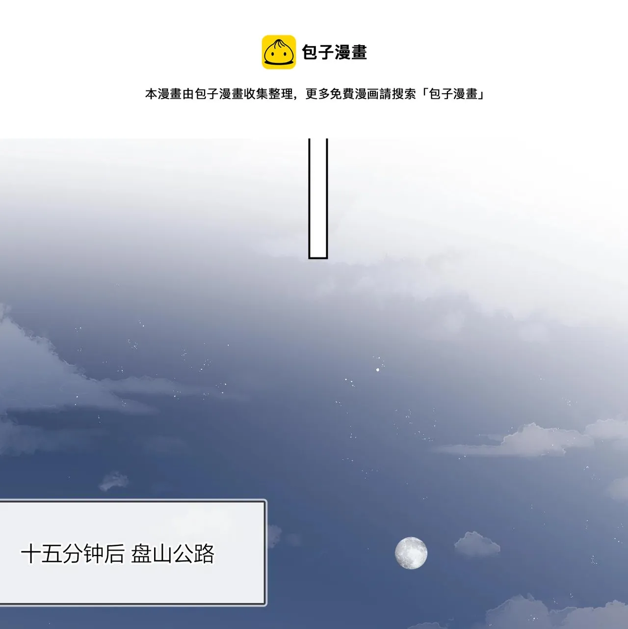 番外3 cp粉狂喜 第61页