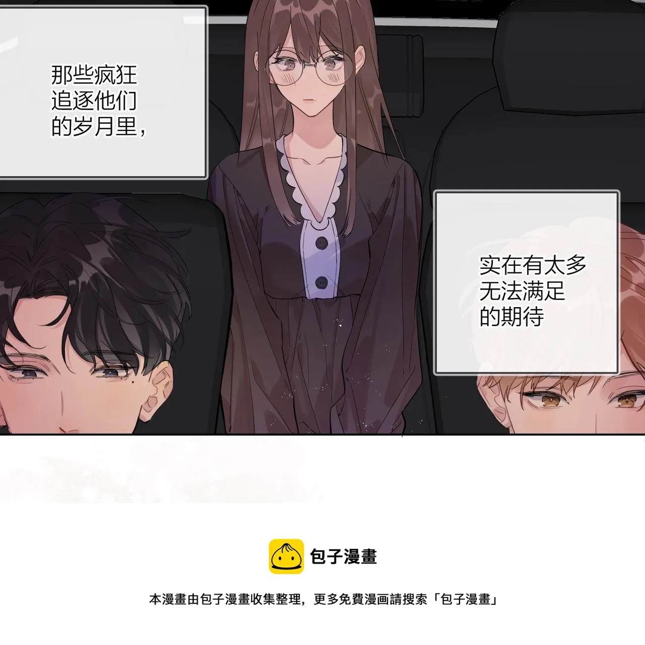 番外3 cp粉狂喜 第65页