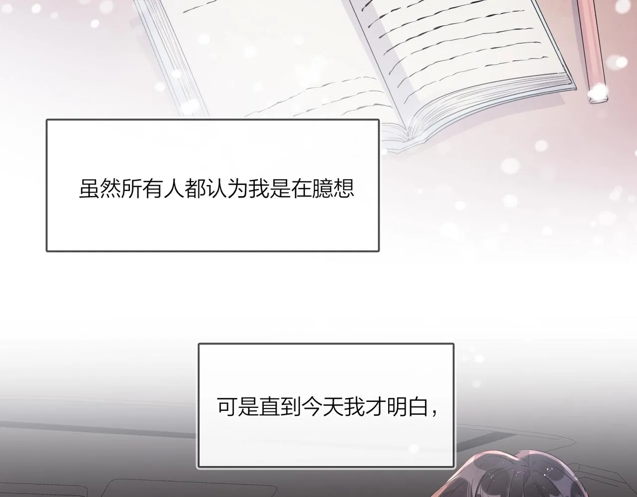 番外3 cp粉狂喜 第67页