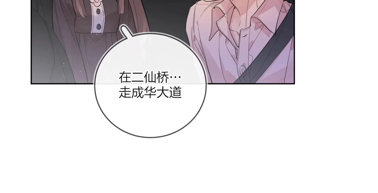 番外3 cp粉狂喜 第70页