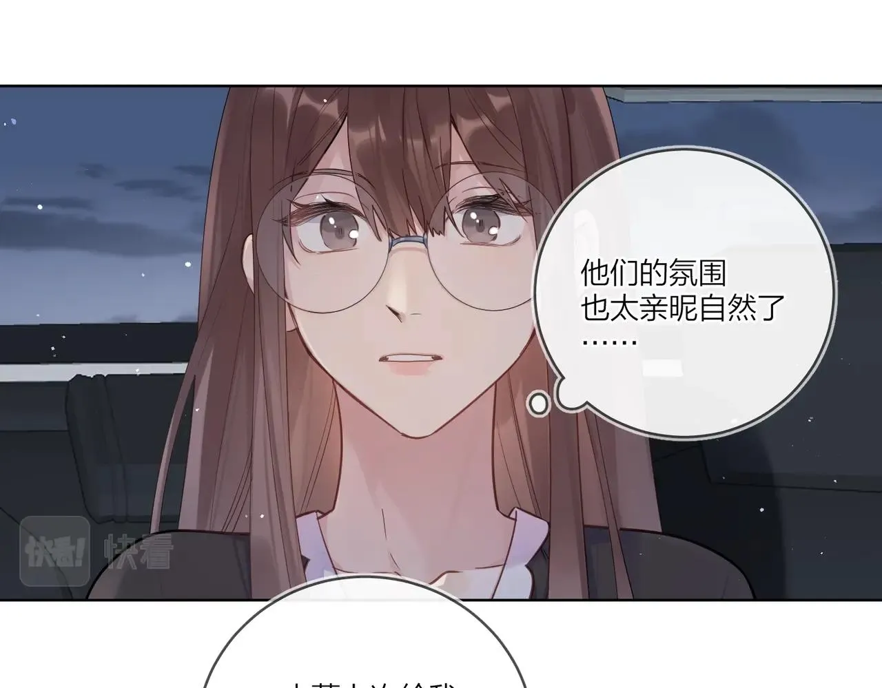 番外3 cp粉狂喜 第71页