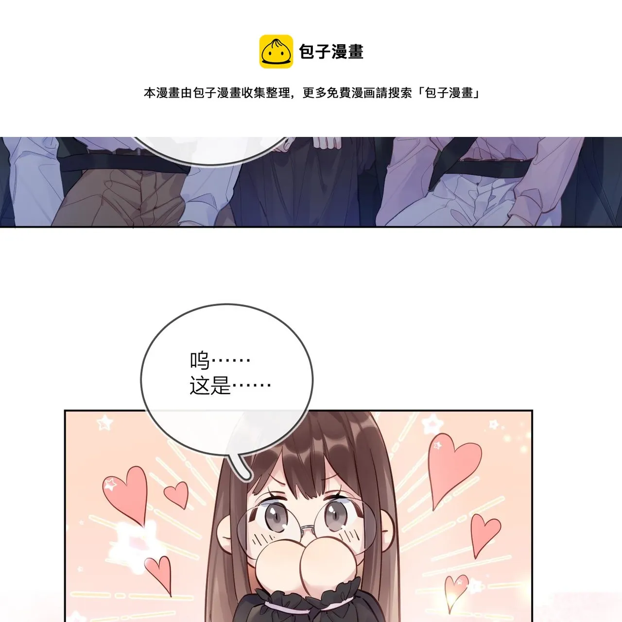 番外3 cp粉狂喜 第77页