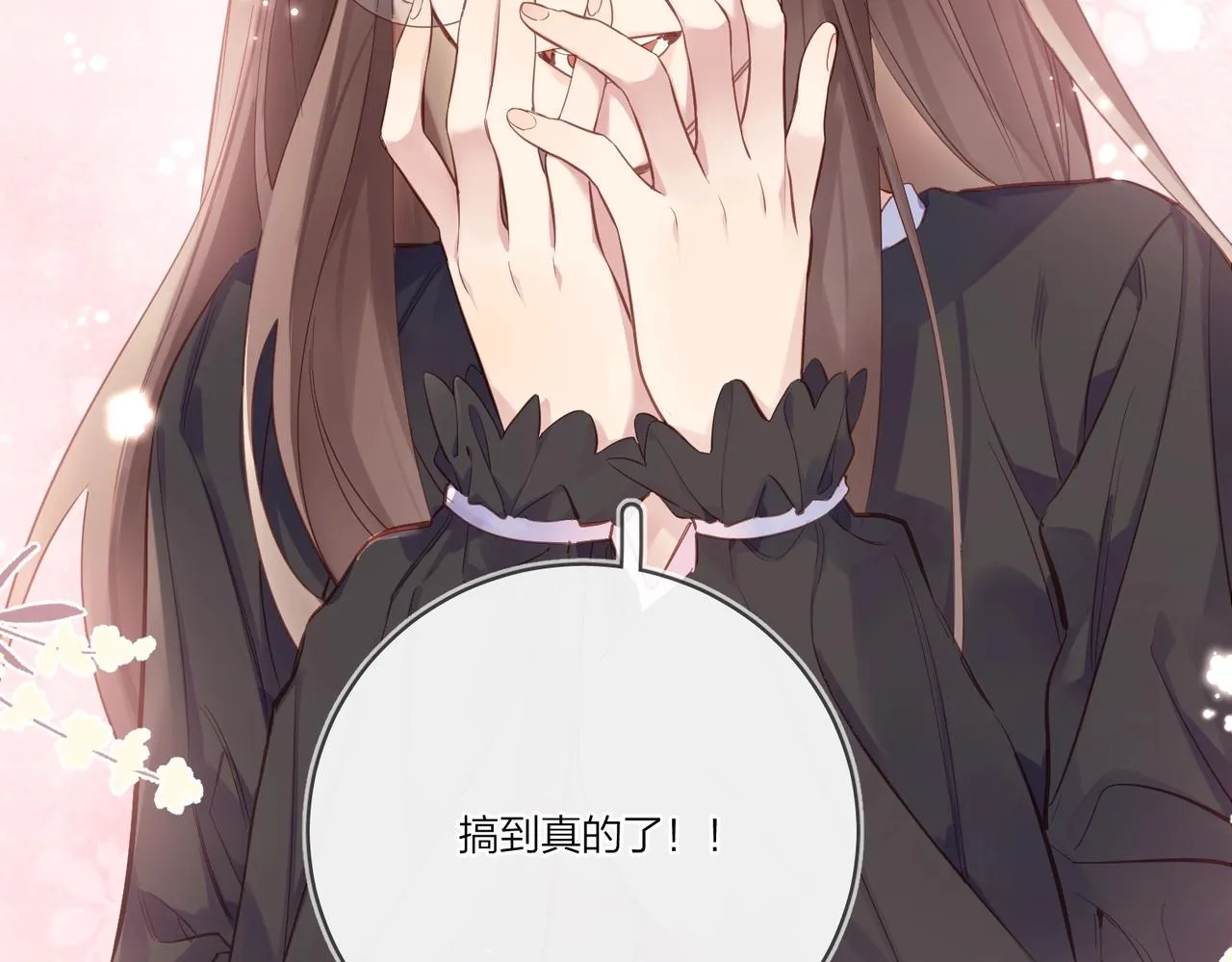 番外3 cp粉狂喜 第79页