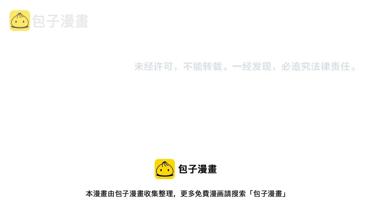 番外3 cp粉狂喜 第81页