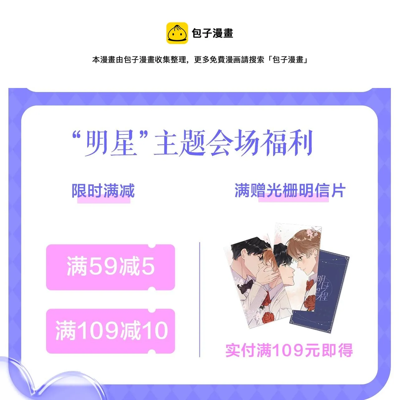 番外3 cp粉狂喜 第85页