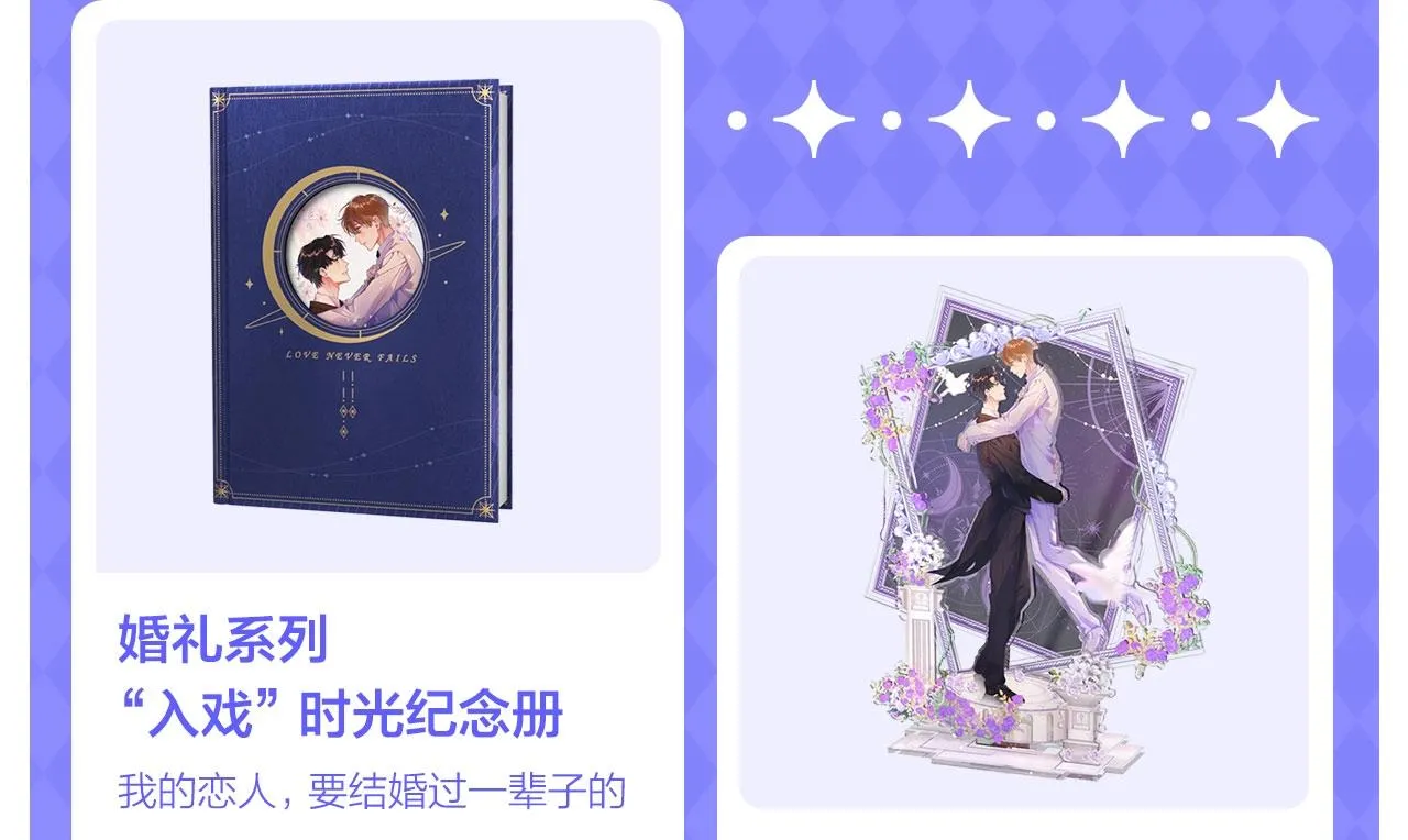 番外3 cp粉狂喜 第87页