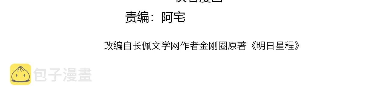 番外2 包子味的亲昵 第4页