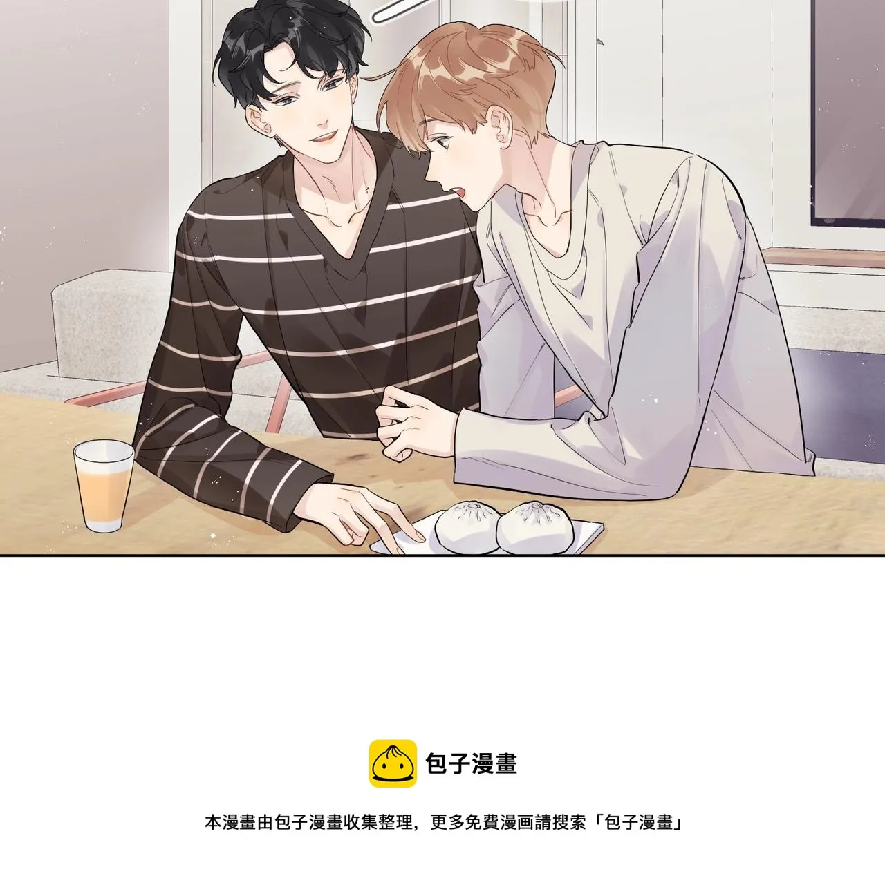 番外2 包子味的亲昵 第9页