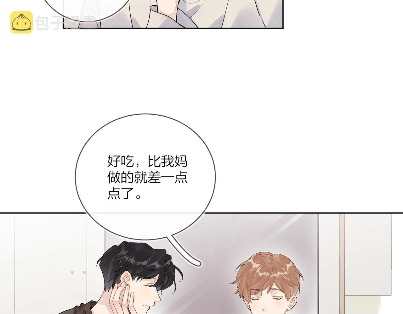 番外2 包子味的亲昵 第14页